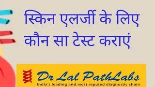 Allergy Test Full Details In Hindi | Dr.Lal Path Labs