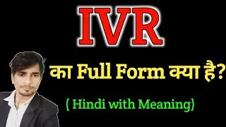 IVR ka Full Form kya hai | Full form of IVR | Gk questions all full form | important full form