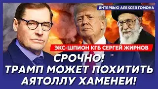 Экс-шпион КГБ Жирнов. Только что! Трамп поиздевался над Путиным! Что будет дальше! Россия без света!