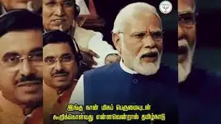 Prim minister modi roasted opposition and DMK partie #bjp #dmkfails #modi