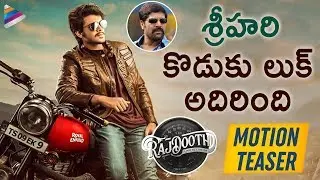 RajDooth Movie Motion TEASER | Meghamsh Srihari | 2019 Latest Telugu Movies | Telugu FilmNagar