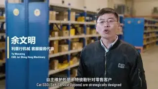 China Self Service Options Customer Testimonial Video | Xuzhou