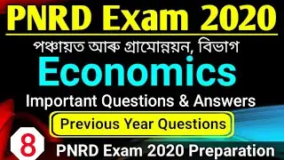 PNRD Exam Questions And Answers | PNRD Exam Previous Year Question | GK For PNRD Exam 2020