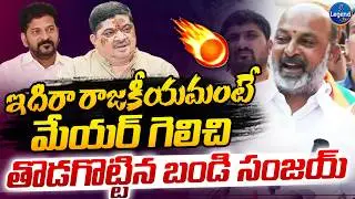Bandi Sanjay Powerful Speech After Winning Karimnagar Mayor || BJP || LegendTv