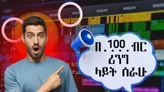 ሪንግ ላይት አሰራር....በ 1000 ብር ሪንግ ላይት | temucom | ሰራው...dagicom| dagicom | temucom..#dagicom