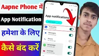 App Notification kaise band Karen| How To Turn off| Apps Notification on band Karen ll 