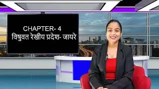Samaj Class 5 Chapter 4 Equatorial Linear Region : Zaire
