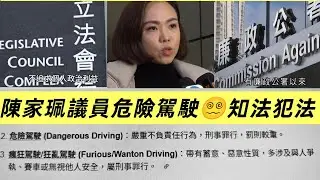 1. 不小心駕駛2. 危險駕駛3. 瘋狂駕駛  李家超加油👉🏼高官問責來都來了
