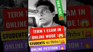 👉TERM 1 Exam In Online Mode!😱Online Petition !🛑Students का विरोध !🙏Cbse Latest News,Icse Latest news