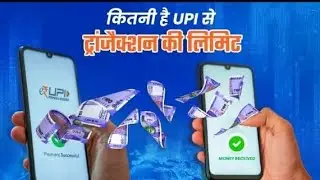 New Year New Rules UPI 123 Pay limit for telephone users increased to Rs 10,000#latestupdat #update