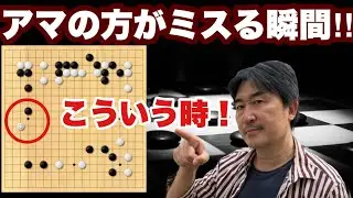 高段者がさらに強くなるためには?