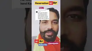 reservation  | SC ਕੋਟਾ | Ravidassia, Valmiki,Mazbi Singh  @jassigaddu @news22tv