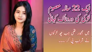 One Decent Hot Girl Six adults Emotional Romantic Urdu Story Romantic Vibes