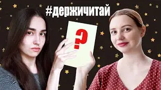 #ДЕРЖИЧИТАЙ ! ПИНОК ОТ ЛЕНЫ%)