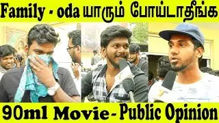 90ml Review With Public | Oviya | STR | 90ml Public Opinion | 90ml Songs