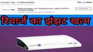 Lifetimes recharge for Videocon d2h || Videocon d2h || World TecHelper ||