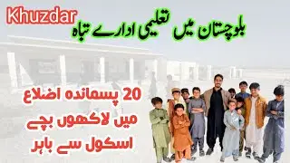 Critical situation of Schools in 20 poor District, Pakistan Population Council Report 