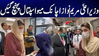CM Maryam Nawaz Visits Mayo Hospital Lahore | Big Breaking News | City42