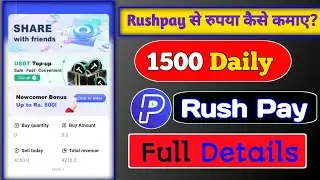 How to earn money from Rushpay App? 100% Real App || Rush Pay - YouTube 