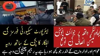 joint investigation of bahawalNagar police and army personnel fight