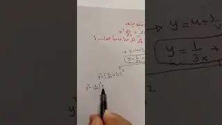 معادلات تفاضليه معادله ريكارت