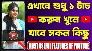 Most Useful Features Of YouTube App | Useful Android Apps | Float Tube App | Anjontech