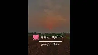 Best Pashto Song | YousafZai Writes | Baran Ori Pa Sheebo | Song