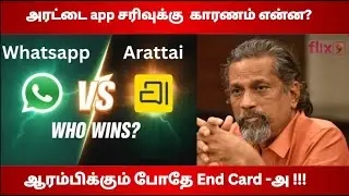 📉 அரட்டை App சரிவுக்கு காரணம் என்ன? 🔥 உண்மையை சொல்றோம் &ndash; Flix9