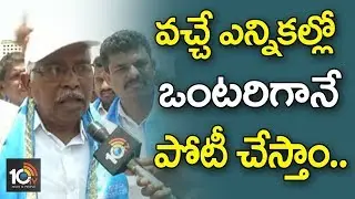 Prof Kodandaram Reviewed Over Janasamiti Party Meeting | TJS Party | Hyderabad | 10TV