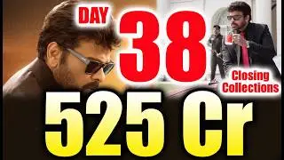 Mana Shankara VaraPrasad garu Closing Collections | MSVPG 38 Days Collections | Chirnajeevi