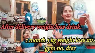 After delivery weight loss drink 🍷. No diet, no exercise, no gym, just wake up in the morning and...