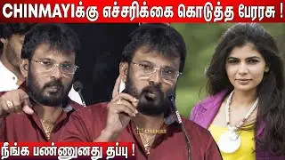 😡மன்னிப்பு ! Perarasu Speech Chinmayi | Perarasu Speech Red Label Audio Launch
