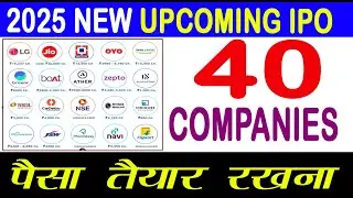 UPCOMING IPO TOP30 COMPANINES | NEW IPO DETAILS | IPO COMING | IPO UPDATE