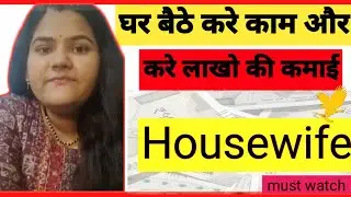 घर बैठे करे 💯% online Bussiness | Forever living products| Real Testimony|Flp #Shreein Sid #flp