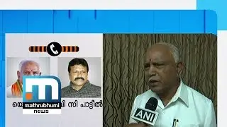 Karnataka: Audio Tapes Of Horse-Trading Released| Mathrubhumi News