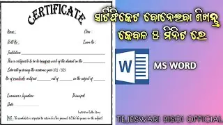 Make a professional Experience Certificate in 5 minute// 2023 Ms Word Certificate making