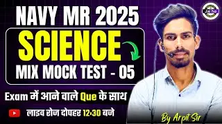 Navy MR 2025 | Navy MR Science Official Mock Test - 05 | Navy MR Science Class