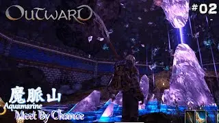 湛藍寶石：魔脈山 [02]｜No. 31-165《Outward：Definitive Edition》【物質世界：決定版】