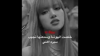 #shorts #fyp #M #S #R #reels #love #strong #song #babymonster #stay #straykids #jk #army #lisa #rose