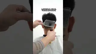 Positioning the gradient comb  #youtubeshorts #shorts