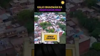 Has Kalki Avatar ALREADY taken Birth?