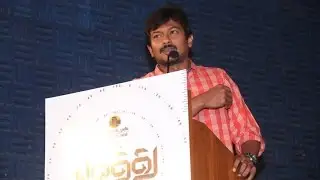 Gethu Movie Press Meet