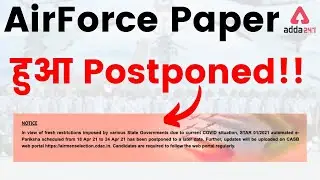 Latest Update | AirForce XY Group Paper Postponed | AirForce Exam Postponed