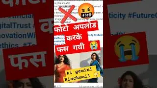 🤬😳The Dark Truth❌ Behind Viral AI Photo Trends (Must Watch!) #gemini #aiphotos #cybercrime #alrt