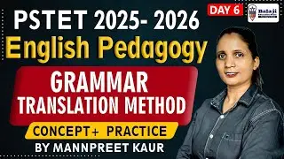 GRAMMAR TRANSLATION METHOD (English Pedagogy) PSTET/CTET 2025-2026 || DAY - 6