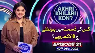Who Won 8 Lac Cash Prize? | Akhri Khilari Kon? | Sanam Jung Show | Complete Show | Episode 21