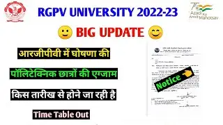 RGPV STUDENT LATEST NEWS, TIME TABLE OUT, POLYTECHNIC STUDENTS RGPV DIPLOMA EXAM 2022 - 23