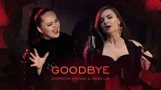 Ksenia Zhirkova & Kara Lin - Goodbye (feat. Daniil Kozlovsky)