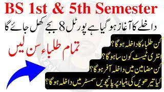 BS Admission 2022 | BS 5th Semester Admission 2022
