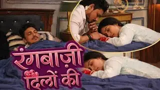 Rang Baazi Dilon Ki | Ranbir को Shivangi का खुद के लिए परेशान होता देख Ranbir को हो रहा है प्यार 